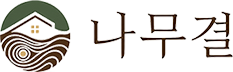 나무결
